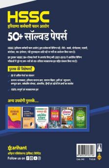 HSSC Solved Paper for 2022 Exam