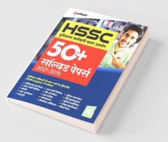 HSSC Solved Paper for 2022 Exam