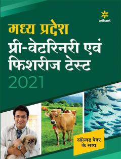 Madhya Pradesh Pre Veterinary Avam Fisheries Test 2021