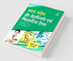 Madhya Pradesh Pre Veterinary Avam Fisheries Test 2021
