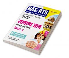 RAS General Knowledge India & World (H)