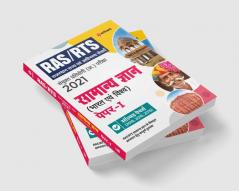 RAS General Knowledge India & World (H)