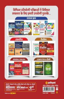 Chhattisgarh Police Aarakshak GD Bharti Pariksha 2021-22