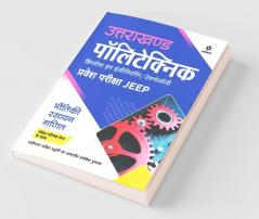 Uttarakhand Polytechnics Pravesh Pariksha JEEP 2022