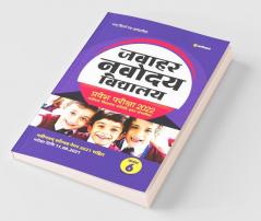 Jawahar Navodaya Vidyalaya Pravesh Pariksha 2022 Class 6 with (Solved Papers 2018-2021 & 3 practice sets)
