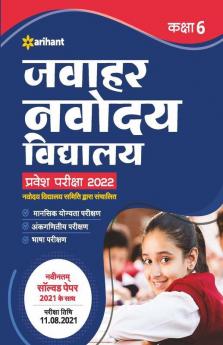 Jawahar Navodaya Vidyalaya Pravesh Pariksha 2022 Class 6 with (Solved Papers 2017-2021 & 5 practice sets)