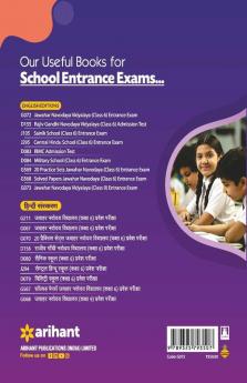 Jawahar Navodaya Vidyalaya Entrance Exam 2022 Class 6