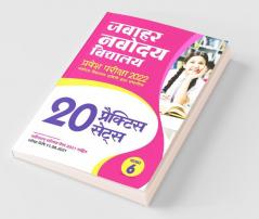 20 Practice Sets Jawahar Navodaya Vidyalaya 2022 Class 6 Hindi
