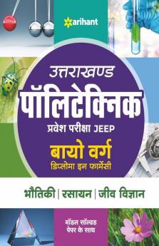 Uttarakhand Polytechnics Pravesh Pariksha JEEP Bio Varg 2022