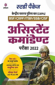 CAPF Assistant Commandant Guide 2022 Hindi