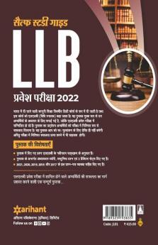 Self Study Package LLB Pravesh Pariksha 2022