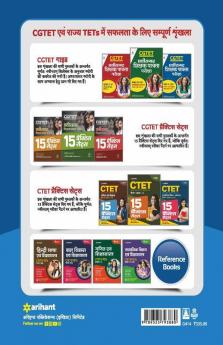 CGTET Chhattisgarh Shikshak Patrata Pariksha Class 6 to 8 Ganit Avum Vigyan Paper-2 2022