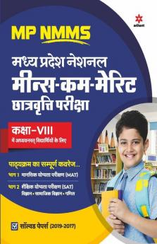 MP NMMS Exam Guide for Class 8