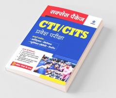 Succeess Package CTI Pravesh Pariksha 2021
