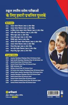 Madhya Pradesh Utkrishttha Modal Vidyalya Pravesh Pariksha 2022 Class 9