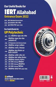 IERT Allahabad Entrance Exam 2022
