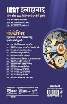 IERT Allahabad Solved Paper 2022