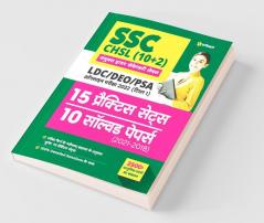 SSC CHSL (10+2) Combined Higher Secondary Level 15 Practice Sets & Solved Papers 2022 (Hindi)