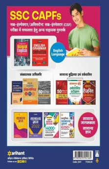 SSC CAPFs Sub Inspector and Assistant Sub Inspector 15 Practice Sets and 10 Solved Papers Hindi
