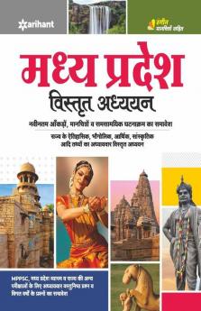 Madhya Pradesh Visttrat Addhyan
