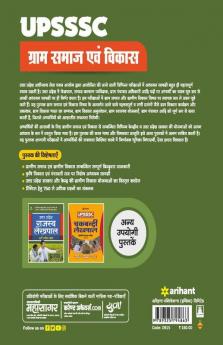 UPSSSC Gram Samaj Avum Vikas 2021