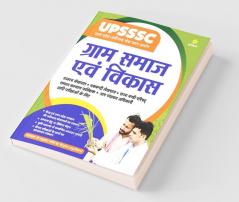 UPSSSC Gram Samaj Avum Vikas 2021