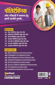 Delhi Polytechnic Sanyukt Pravesh Pariksha 2022
