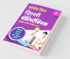 Delhi Polytechnic Sanyukt Pravesh Pariksha 2022