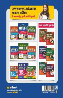 Success Master UTET Paper 1 for Class 1 to 5 for 2021 Exam (Hindi)