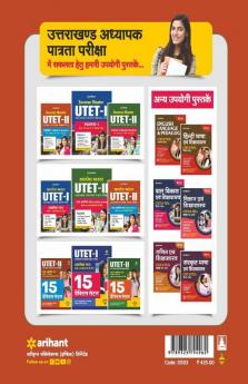 Success Master UTET Paper 2 for Class 6 to 8 Ganit and Vigyan for 2021 Exam