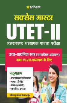 Success Master UTET Paper 2 for Class 6 to 8 Samajik Addhyan for 2021 Exam