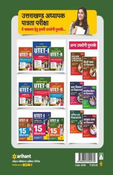 Success Master UTET Paper 2 for Class 6 to 8 Samajik Addhyan for 2021 Exam