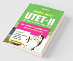 Success Master UTET Paper 2 for Class 6 to 8 Samajik Addhyan for 2021 Exam