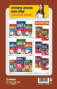 15 Practice Sets UTET 2 Class 6 to 8 Maths and Science for 2021 Exam