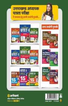 15 Practice Sets UTET 2 Class 6 to 8 Samajik Addhyan for 2021 Exam