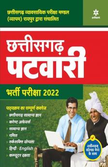 Chhattisgarh Patwari Bharti Pariksha 2022