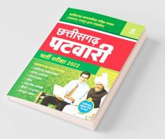 Chhattisgarh Patwari Bharti Pariksha 2022