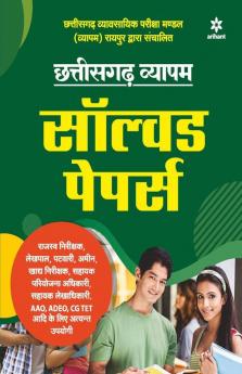 Chhattisgarh Vyapam Solved Papers