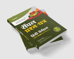 Sample CBSE Hindi Kendrik 12th