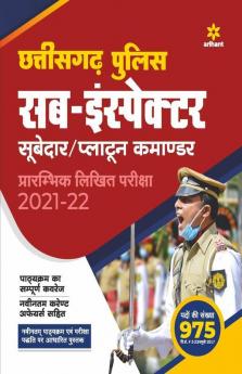 Chhattisgarh Police Sub Inspector Avum Subedar Platoon commander 2021-22