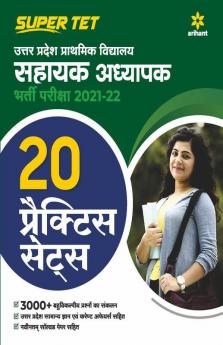 20 Practice Sets Uttar Pradesh Prathmik Vidhyalya Sahayak Adhyapak 2021-22