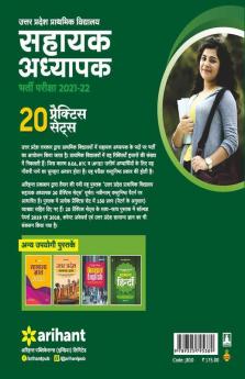 20 Practice Sets Uttar Pradesh Prathmik Vidhyalya Sahayak Adhyapak 2021-22