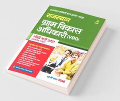 Rajasthan Gram Vikas Adhikari VDO Prarambhik Pariksha 2021