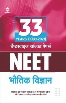 33 Years Chapterwise Solved Papers NEET Bhotiki 2022