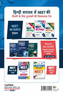 33 Years Chapterwise Solved Papers NEET Rasayan 2022