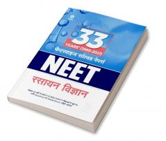 33 Years Chapterwise Solved Papers NEET Rasayan 2022