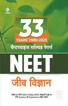 33 Years Chapterwise Solved Papers NEET Jeev Vigyan 2022