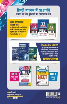 40 Days Crash Course for NEET Rasayan Vigyan