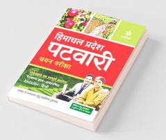 Himachal Pradesh Patwari Chayan Pariksha 2021