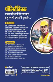 Solved Papers Uttar Pradesh Polytechnic Exam 2022